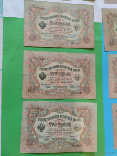 3 руб 1909 год