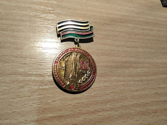 Освобождение Беларуси