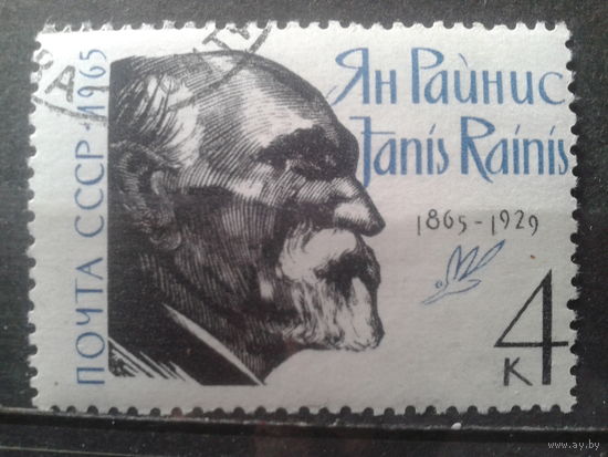 1965 Ян Райнис, латышский писатель