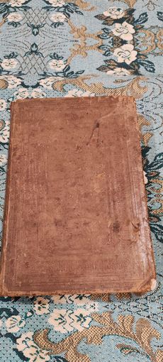 Церковная книга.Типикон.