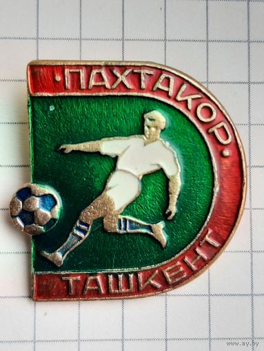 ФК Пахтакор.