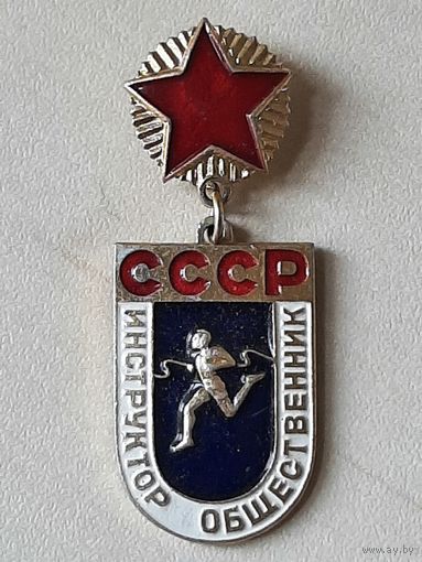 Знак Инструктор Общественник СССР.