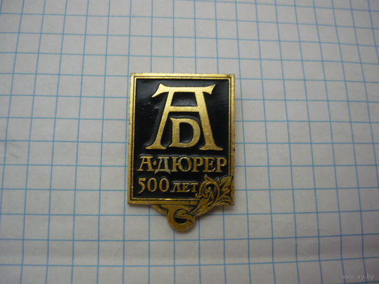 А.Дюрер  -500 лет