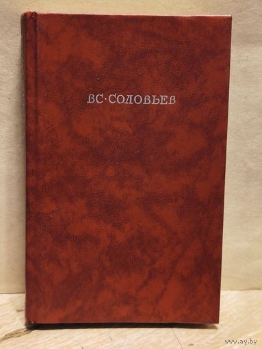 Соловьев В. - Вольтерьянец. Старый дом.