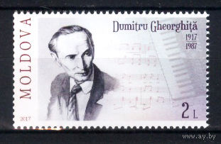 2017 Молдова. Композитор Dumitru Gheorghita