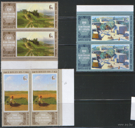 Заг. 4987/89. 1980. Отечественная живопись. ДвОйКа. ЧиСт.