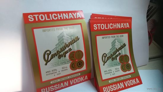 Водочная этикетка Столичная