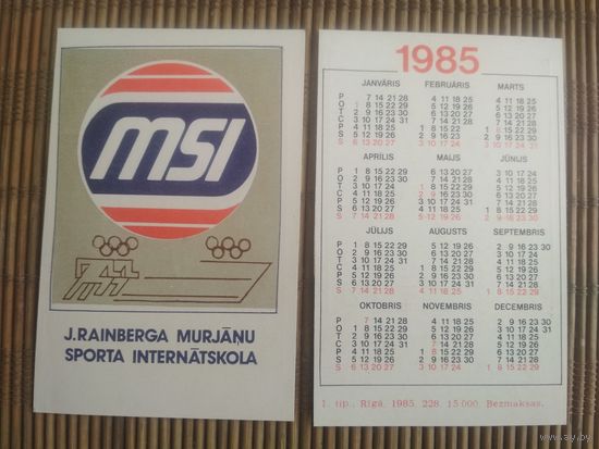 Карманный календарик. Спорт. 1985 год.