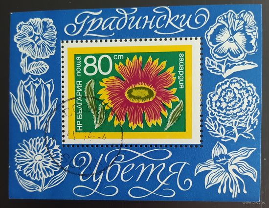 Болгария 1974 ЦВЕТЫ.