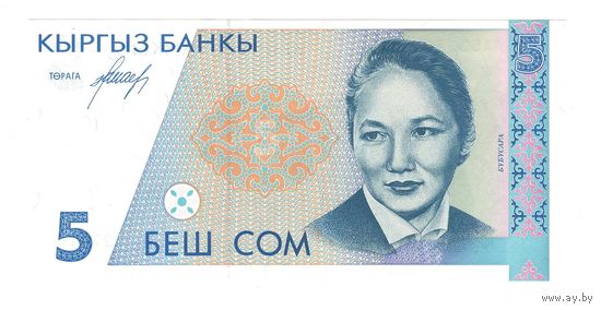 Кыргызстан 5 сом 1994 года. Состояние UNC!