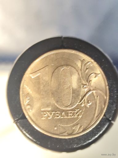 Россия 10 рублей 2017 ММД