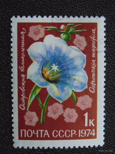 СССР 1974 г.