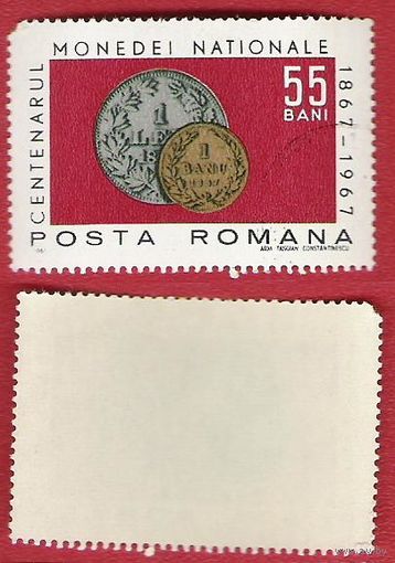 Румыния 1967 100-летие монетной системы Румынии