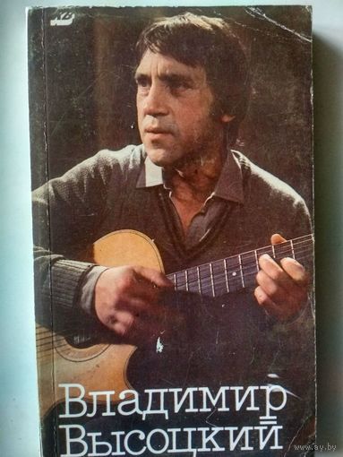 Владимир Высоцкий в кино