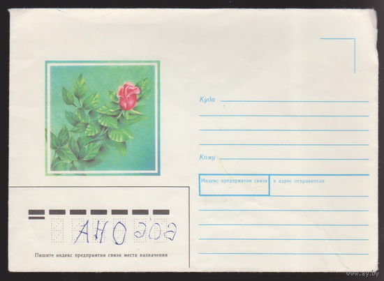 Конверт Цеты СССР 1989 год лот 3