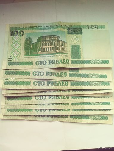 100 рублей.2000г.беларусь.все вместе.