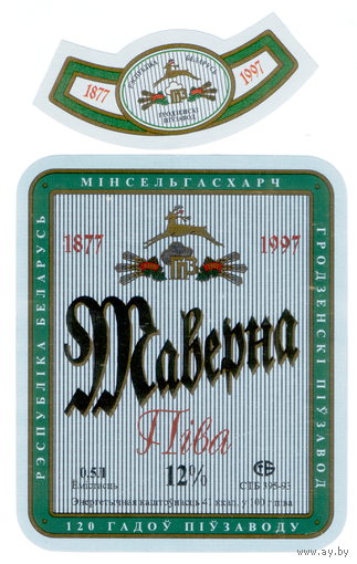 Этикетка пива Таверна Гродненский ПЗ М433