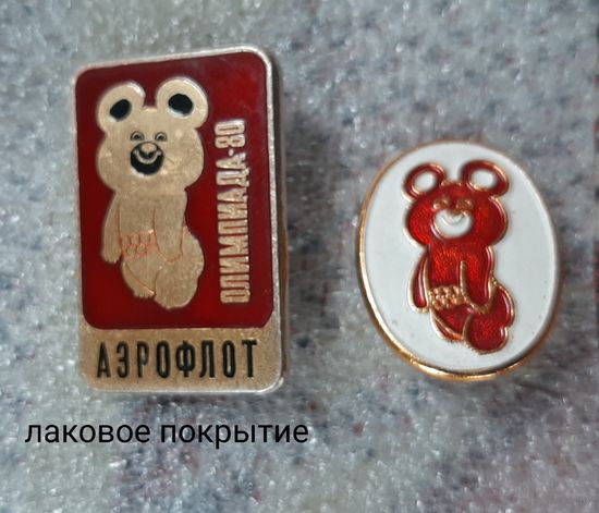 Значок мишка олимпийский, нечастые    . Олимпиада,  Москва 80, СССР. Цена за один.