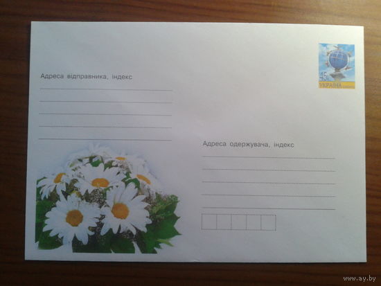 Украина 2005 хмк ромашки М. Иванов