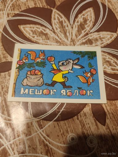 Календарик,мультик,1983