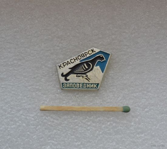 Заповедник. Красноярск.
