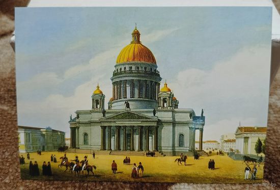Открытка 2019 живопись "Исаакиевский собор" литография по рисунку Ф. Бенуа 1850-е чистая