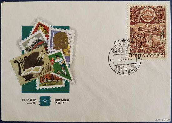 КПД с спецгашением. 50 лет Нахичеванской АССР. 1974 г.