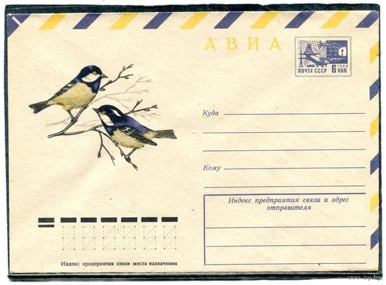 СССР 1974. ХМК. Конверт Авиа. Фауна. Синицы московские