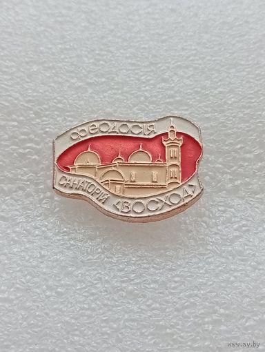 Феодосия. Санаторий Восход. #-VI-07