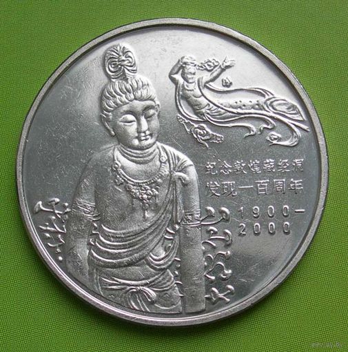 Китай 1 Юань 2000 памятная Пещеры Дуньхуан
