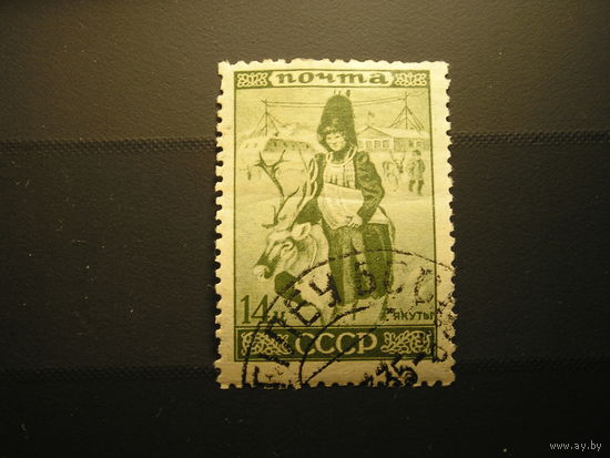 CCСР, 1933 Якуты