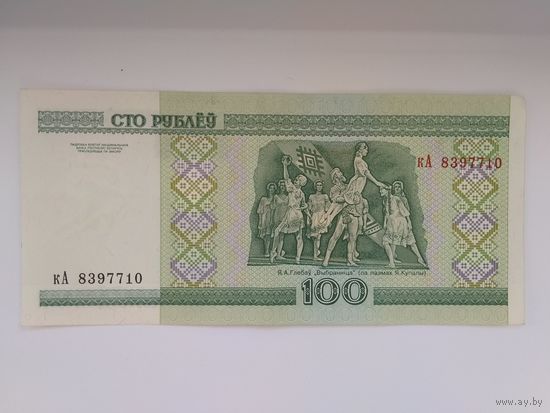 4 банкноты - 100 рублей 2000 г. серий кА, сГ, тЧ, эП