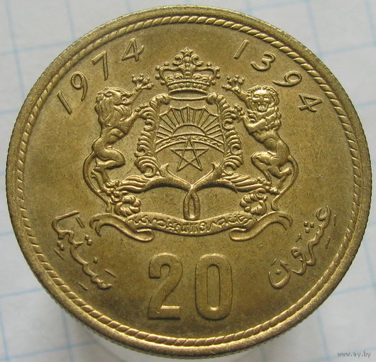 1к Марокко 20 сантимов 1974 ФАО  распродажа коллекции