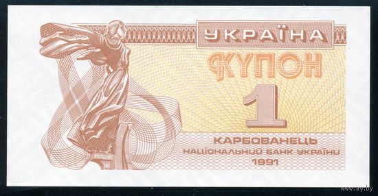 Украина. 1 карбованец образца 1991 года, P81a. UNC.