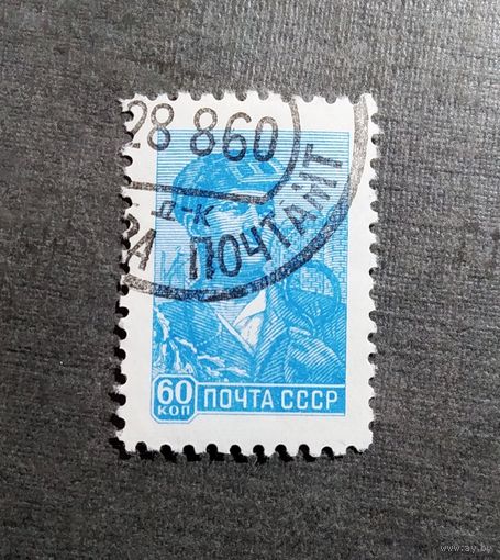 Марка СССР 1960 год Стандарт