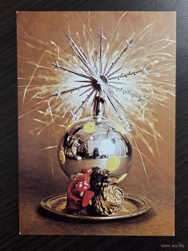 Малинова С Новым годом 1986 чистая открытка Болгария