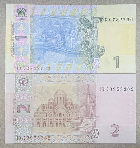 Набор банкнот 1 и 2 гривны 2018 года (Смолий) - Украина - UNC