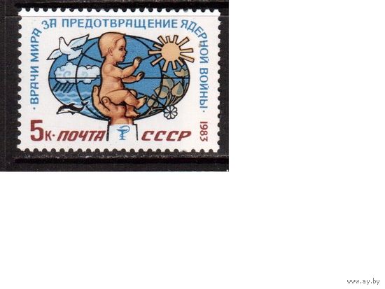СССР-1983, (Заг.5388) **  , Конгресс врачей