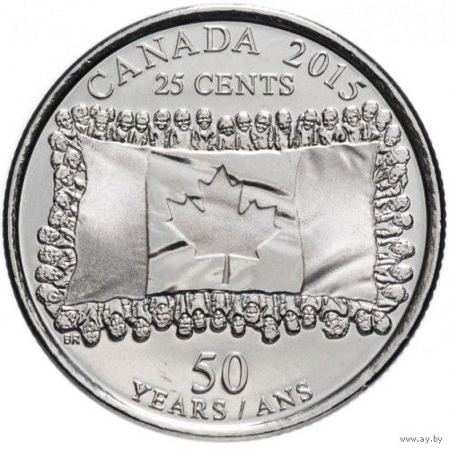 Канада 25 центов, 2015 50 лет Канадскому флагу UNC