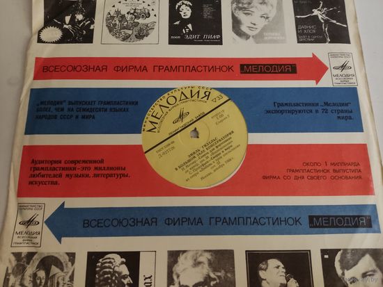 Эмиль Гилельс в Большом зале консерватории играет М.Равеля, Ф.Шопена,Н.Метнера, С.Прокофьева