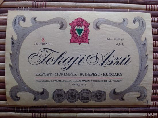 Этикетка от вина. Венгрия