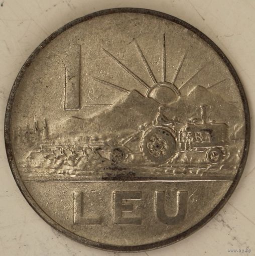 Румыния 1 лей 1963 год