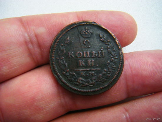 2 копейки 1814г. КМ-АМ Раскол штампа.