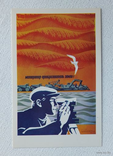 Жмуренков мелиоратор 1978