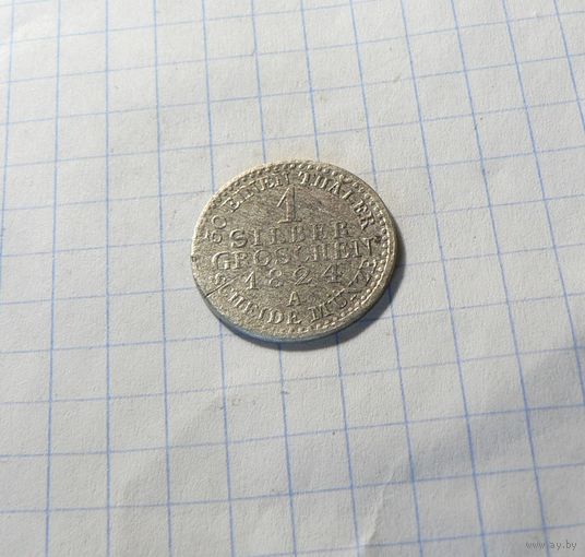 1 Зильбер грош 1824 года. А Пруссия.