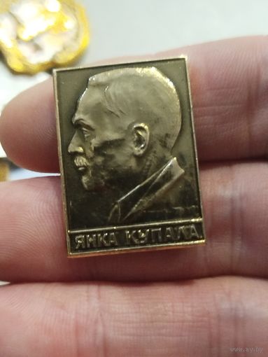 Янка Купало