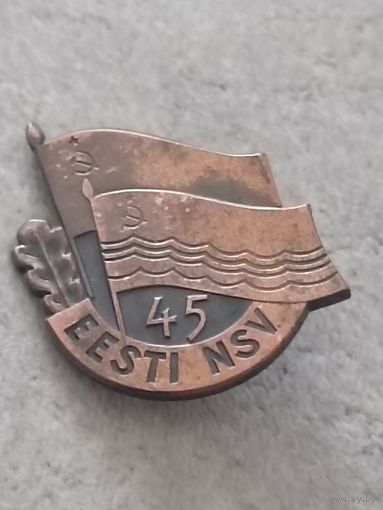 Эстонская ССР - 45 лет