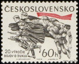 Чехословакия, 1964, словацкое восстание, 1 марка