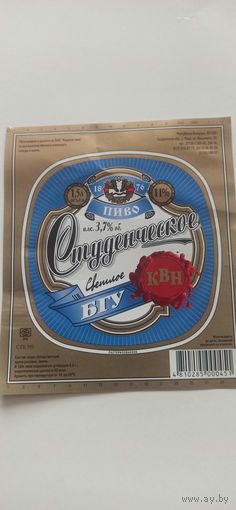 Этикетка от пива Лидское " Студенческое" (л)