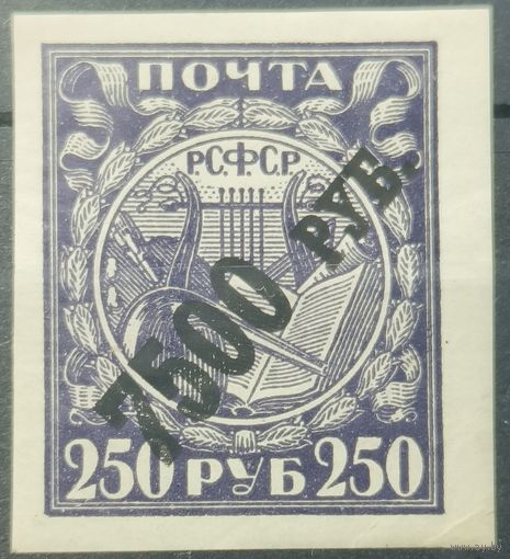 РСФСР 1922г.